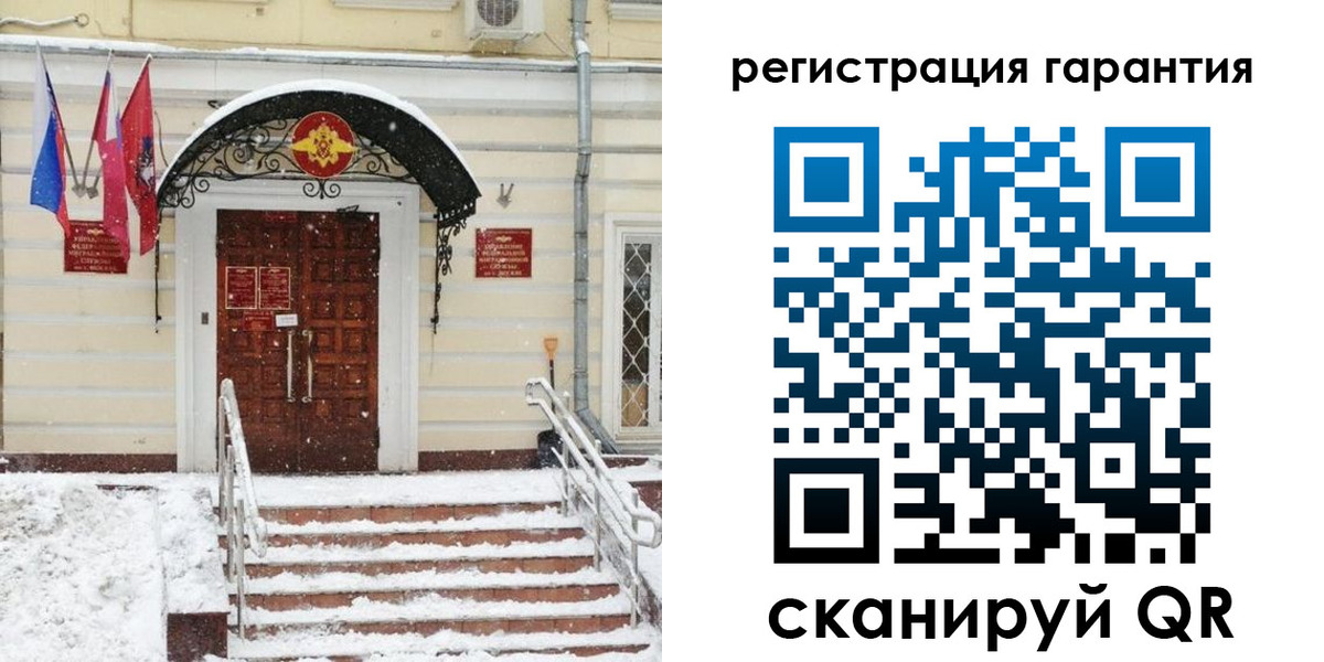 прописка в квартире в Бийске